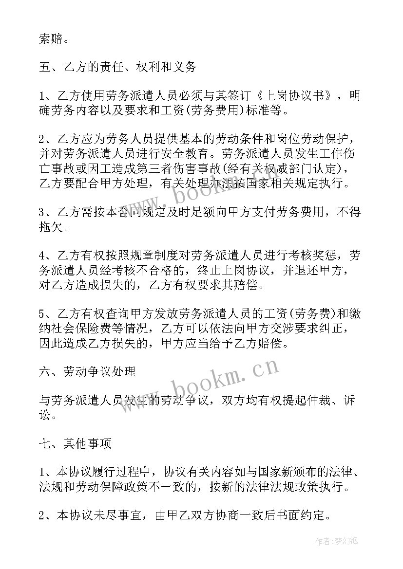 最新建筑劳务人工费协议 工地解除劳务合同(优秀5篇)