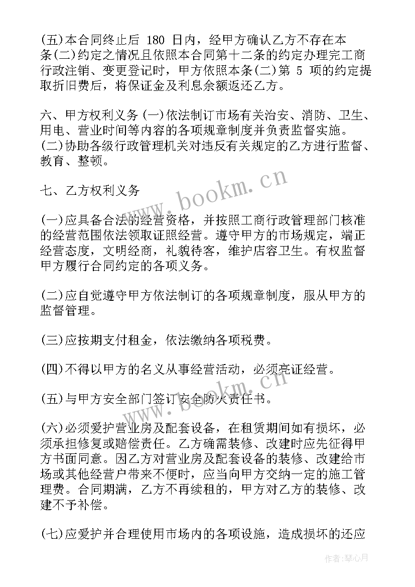 工厂租赁合同 租赁合同(优秀7篇)