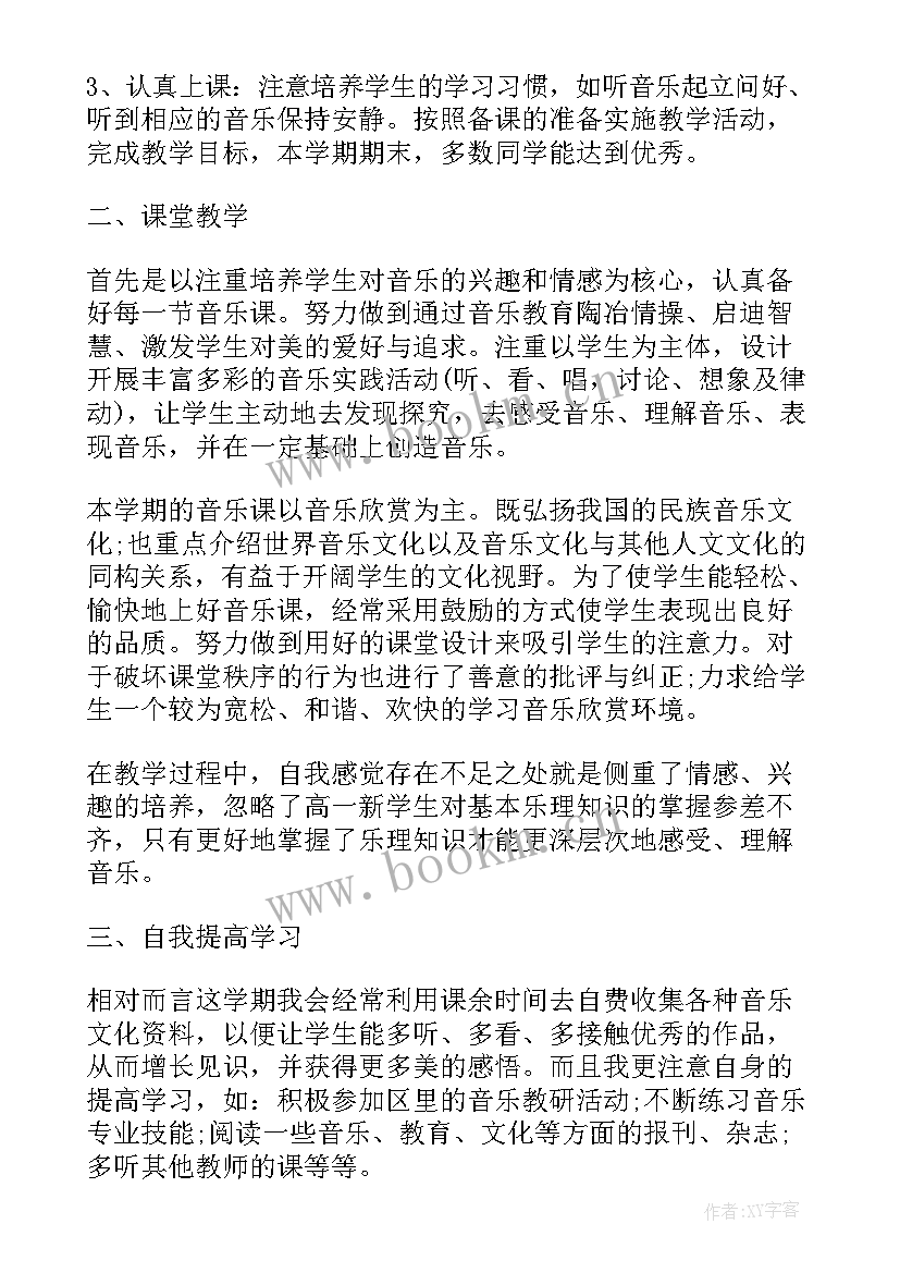 最新教师思想汇报纪律方面(实用5篇)