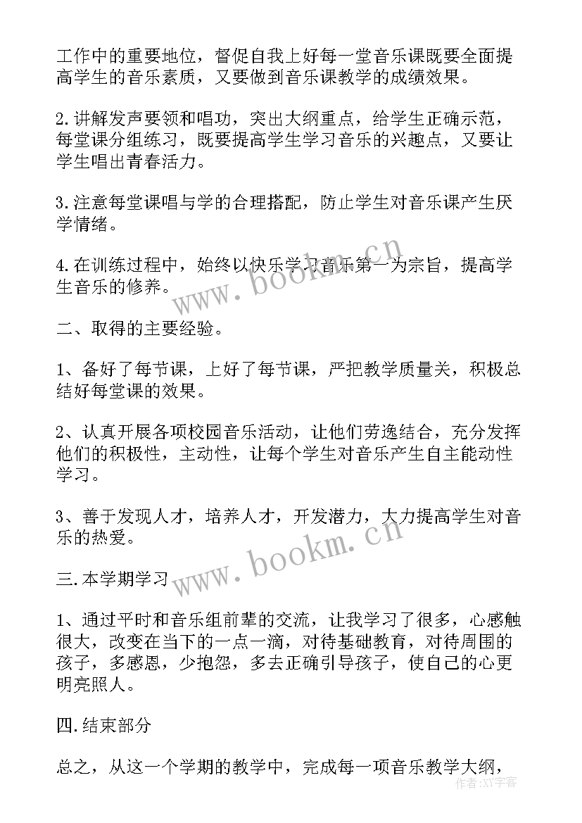 最新教师思想汇报纪律方面(实用5篇)