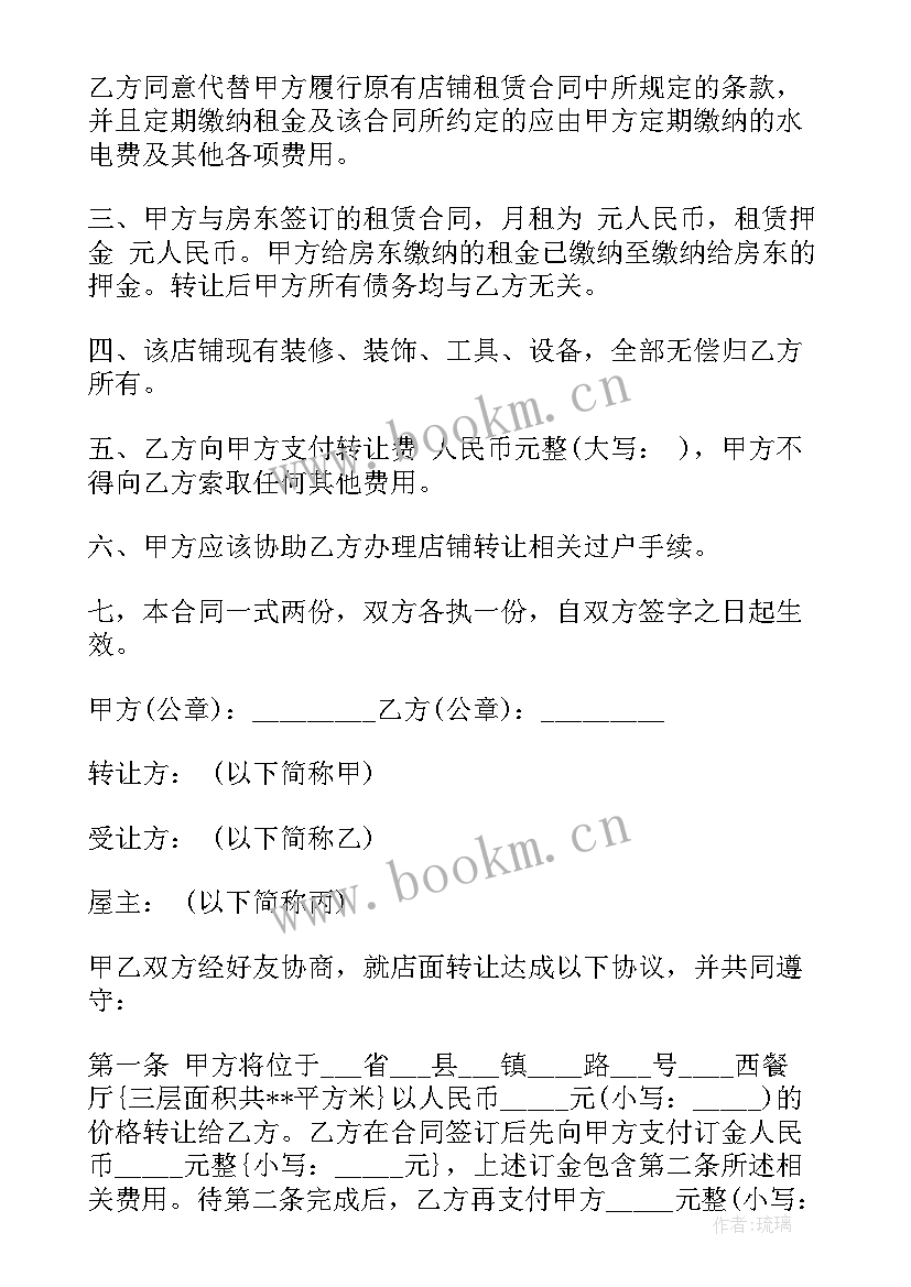 2023年酒吧吧台租赁合同 酒吧合同(模板8篇)