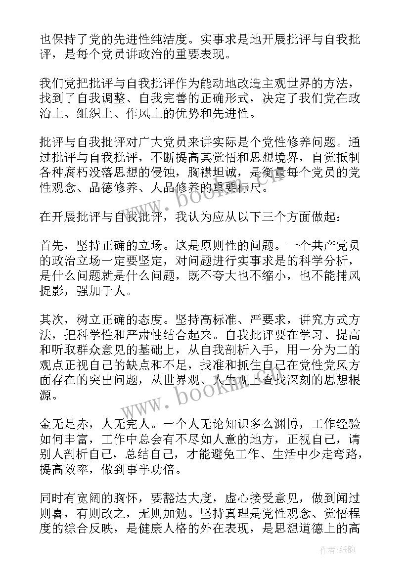 部队休假思想报告 部队个人思想汇报(通用7篇)