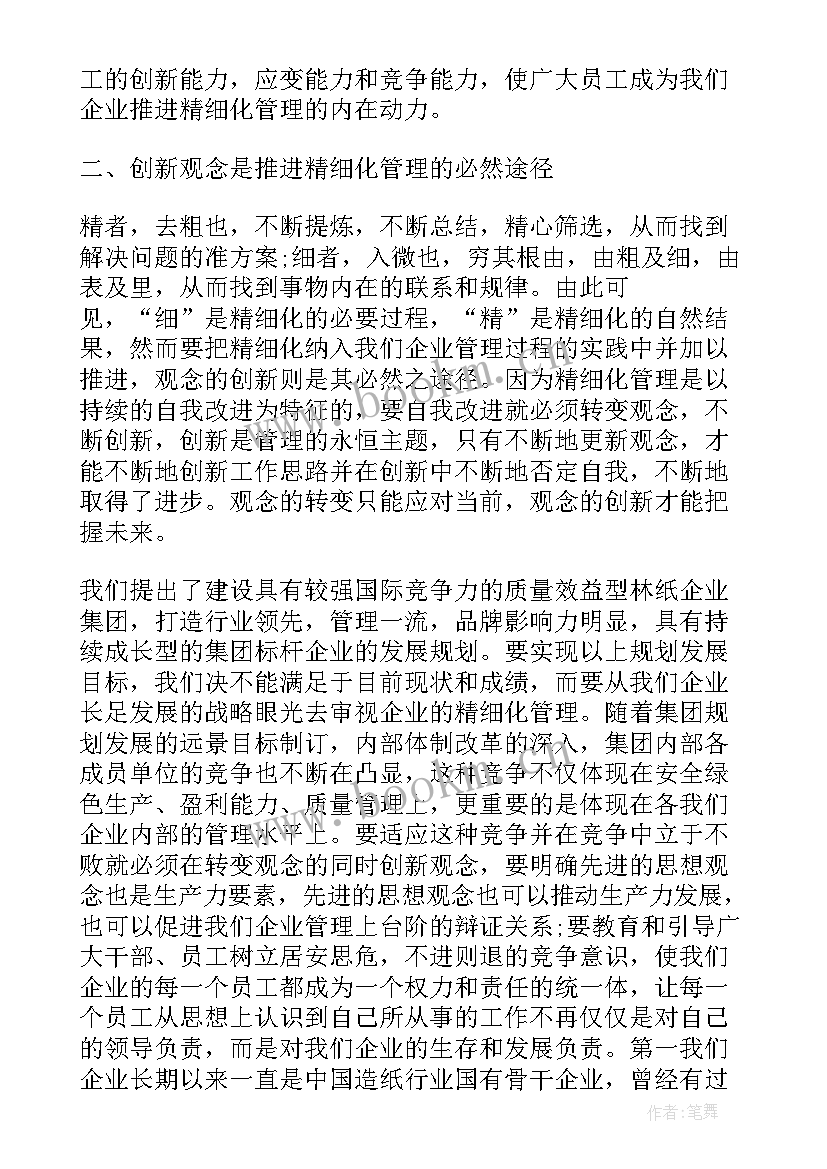 部队驾驶员安全行车心得体会 驾驶员精细管理心得体会(汇总6篇)