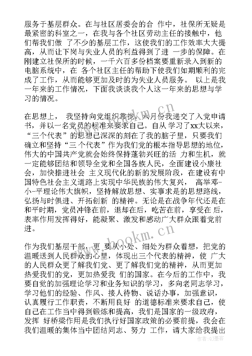 最新双碳的题目 转正思想汇报转正思想汇报(优质8篇)