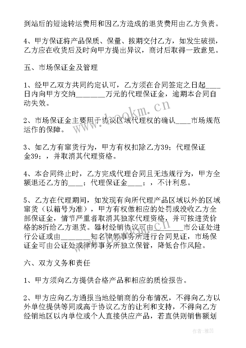 最新桶装水合作合同书(优秀6篇)