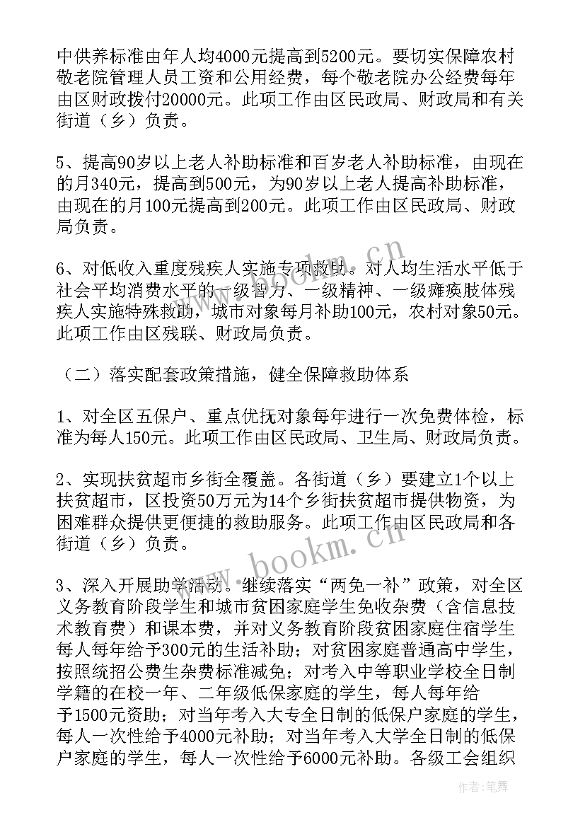 2023年就业帮扶对象思想汇报 就业扶贫对象帮扶方案(实用5篇)