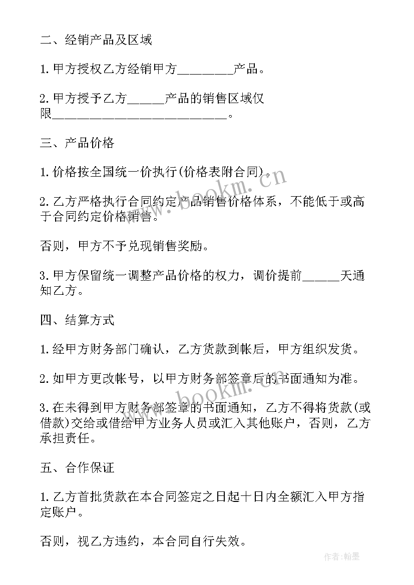 2023年散装白酒销售合同 白酒合同(汇总7篇)