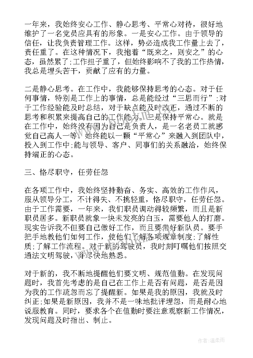 2023年思想报告个人总结(优质9篇)