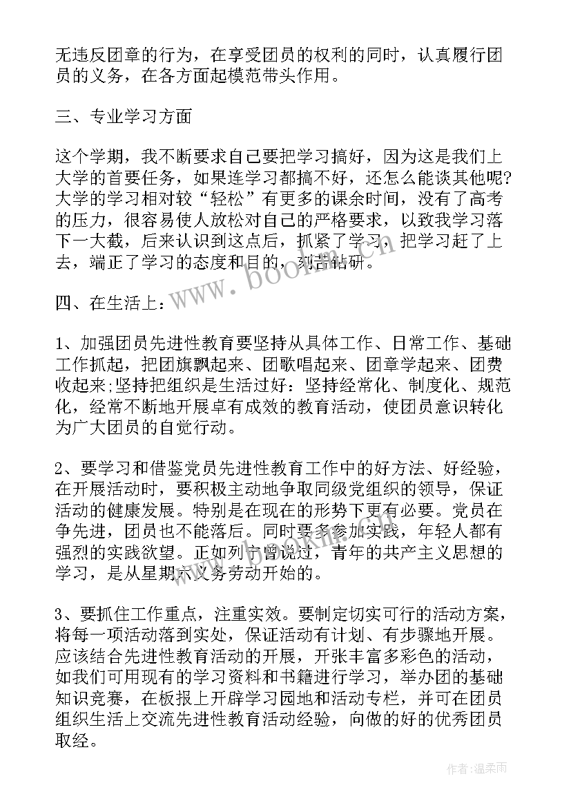 2023年思想报告个人总结(优质9篇)