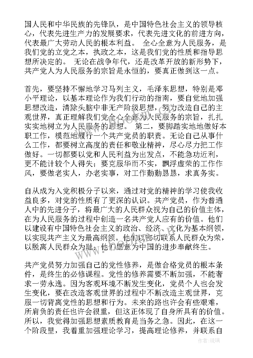 2023年进入单位的思想汇报 单位入党思想汇报(优秀10篇)