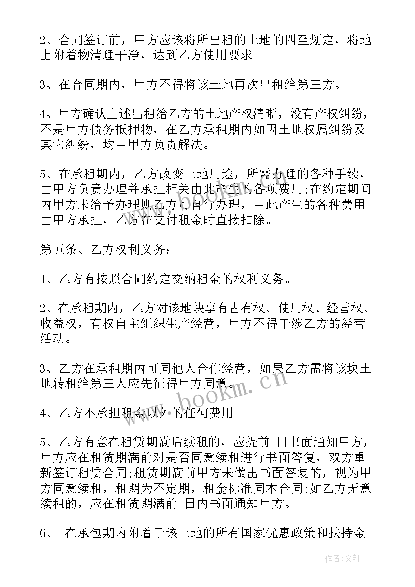 最新养殖场承包租赁合同(通用9篇)