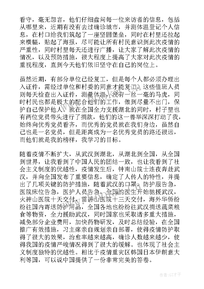 2023年思想汇报新入职公职人员(优秀10篇)