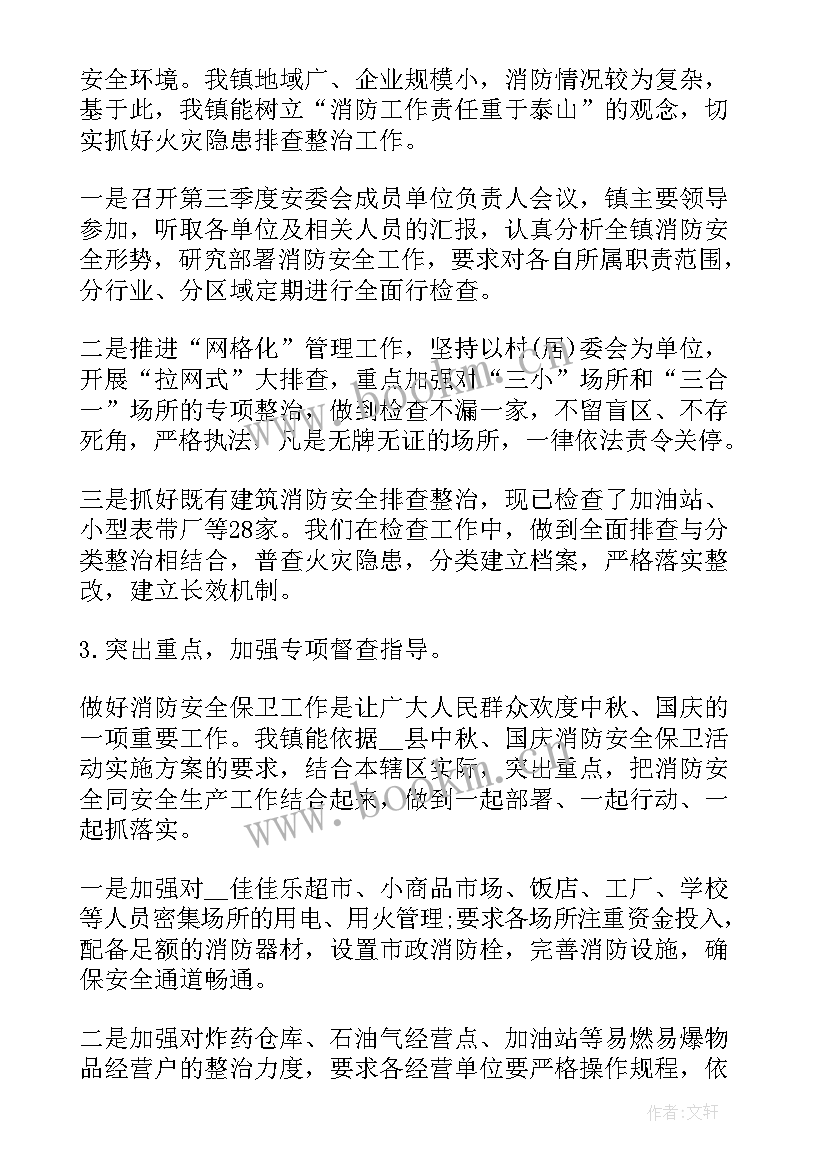 最新工厂安全工作总结报告(模板9篇)