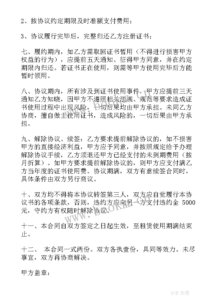 2023年建筑工程外包合同(模板10篇)