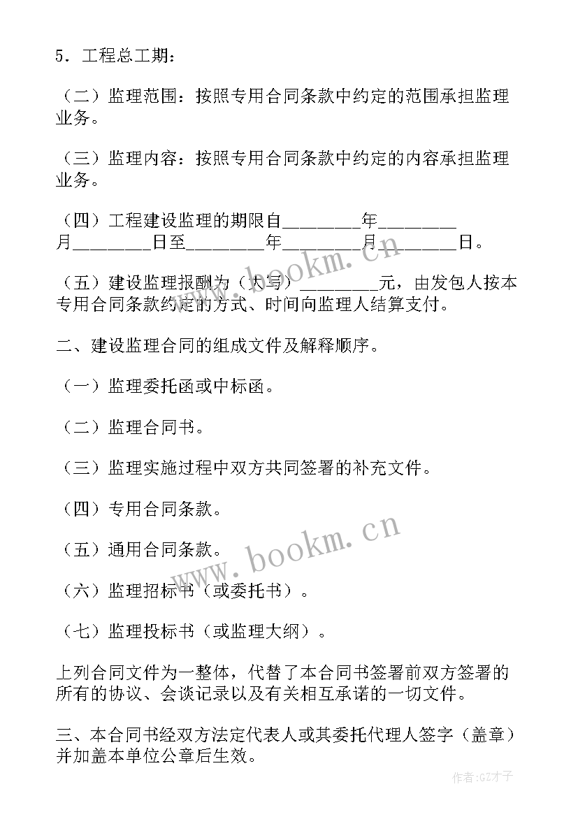 2023年工程廉洁协议书 工程勘察合同(汇总6篇)