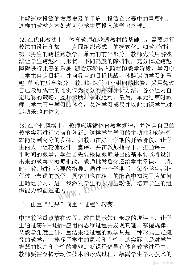 党员思想汇报幼儿教师 幼儿教师入党思想汇报(精选5篇)