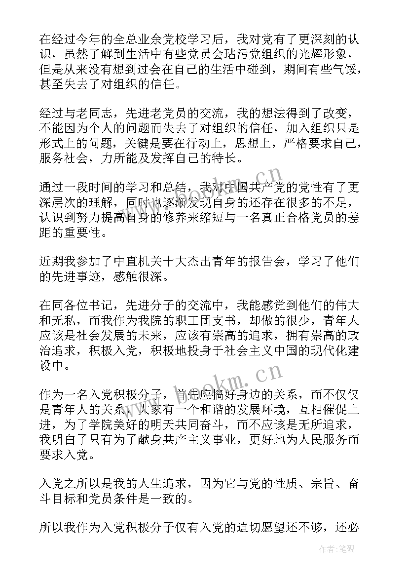 干部提任思想工作总结(通用5篇)