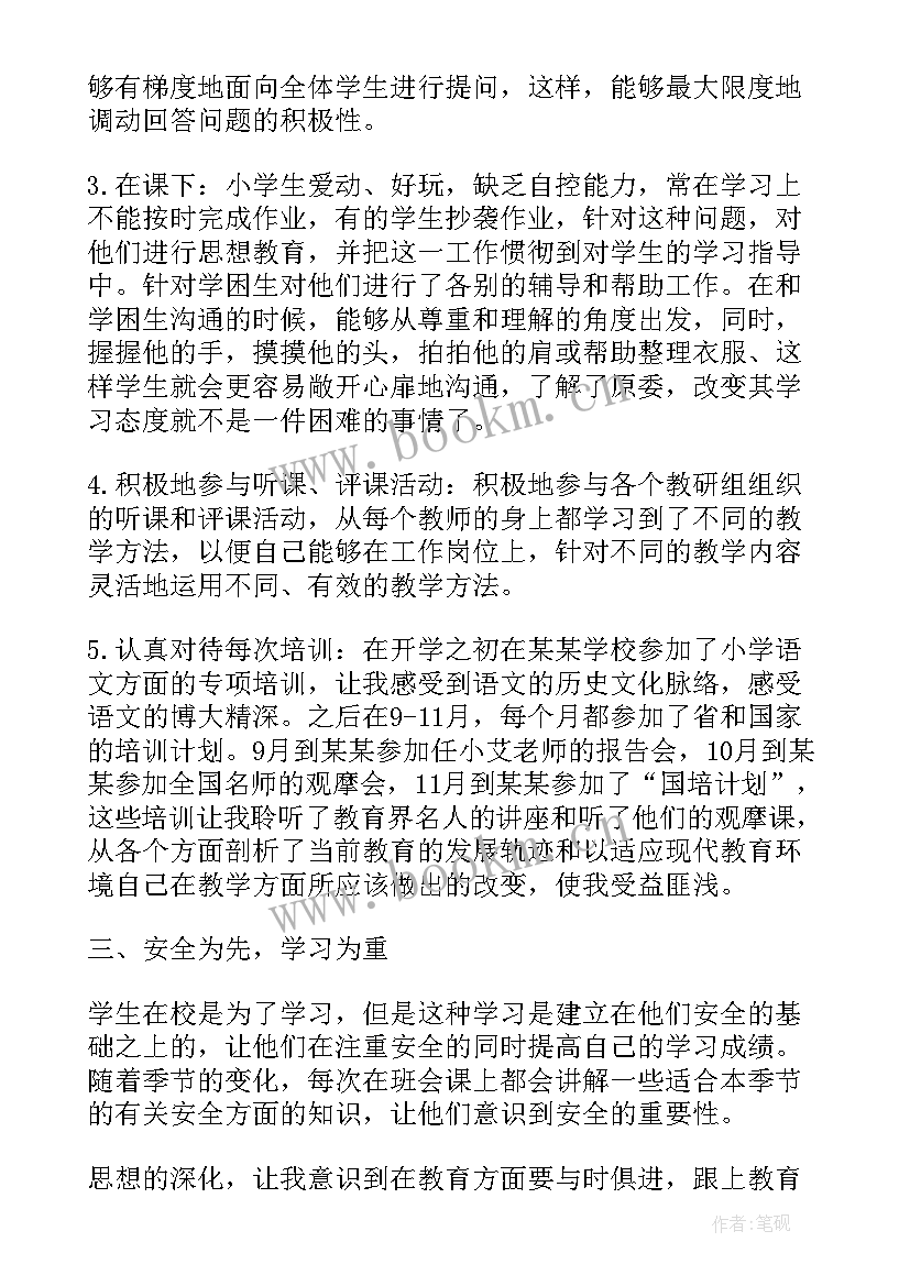 干部提任思想工作总结(通用5篇)