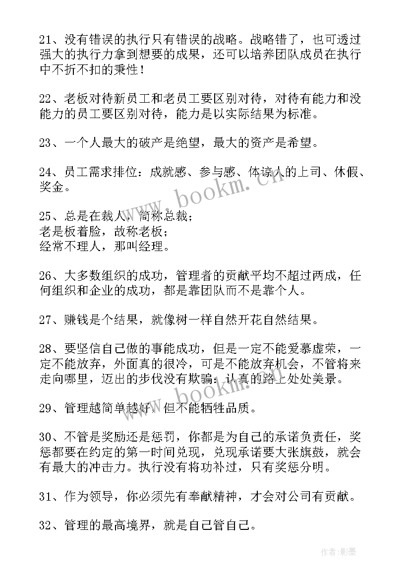 2023年文化公司的管理思想汇报(精选5篇)