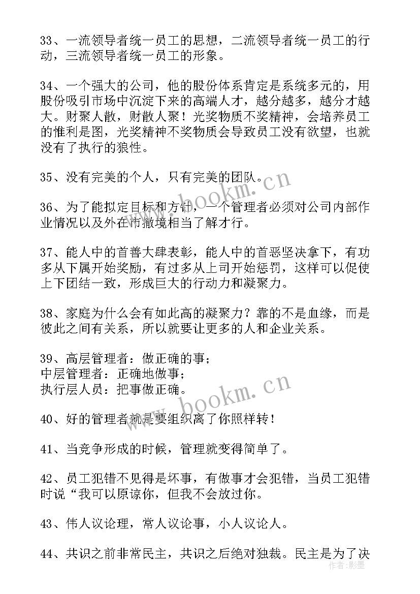 2023年文化公司的管理思想汇报(精选5篇)