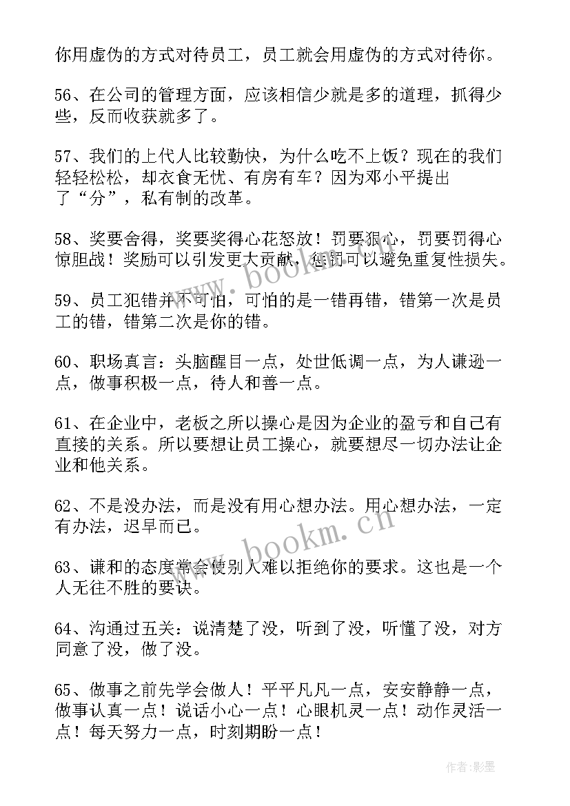 2023年文化公司的管理思想汇报(精选5篇)