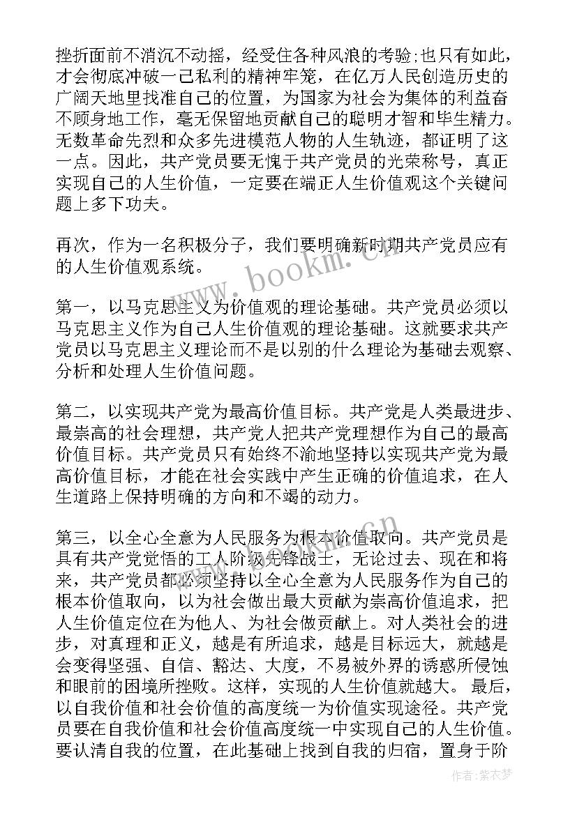 入团动机思想汇报 入团思想汇报(精选7篇)