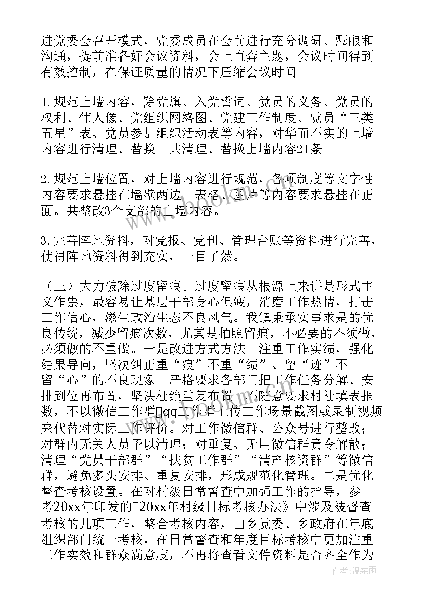 2023年基层减负心得体会(汇总6篇)