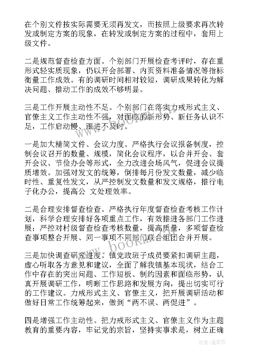 2023年基层减负心得体会(汇总6篇)