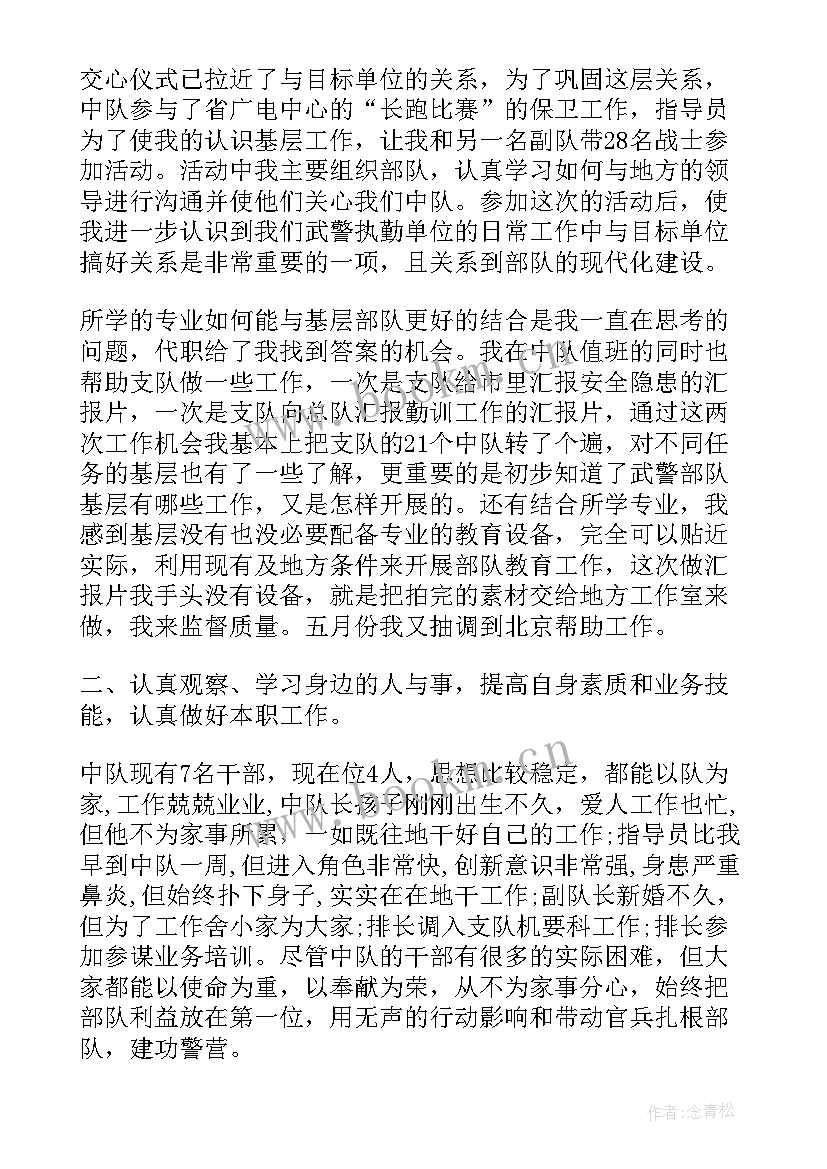 完成事务的思想汇报(大全5篇)