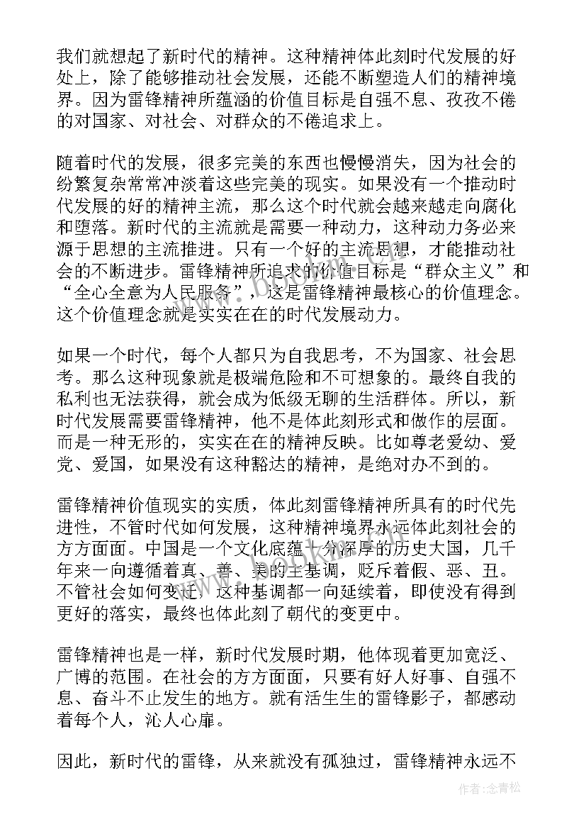 完成事务的思想汇报(大全5篇)