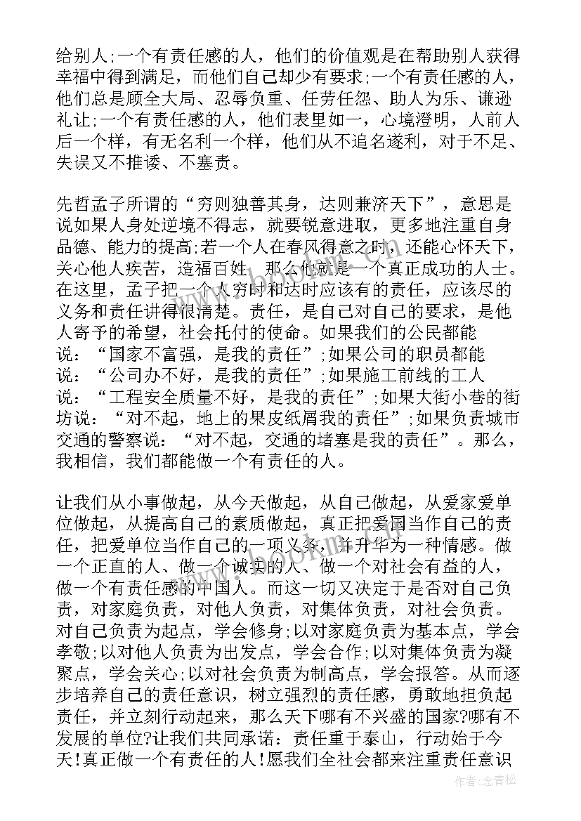 2023年思想汇报部队士官整顿 部队士官党员思想汇报(汇总9篇)