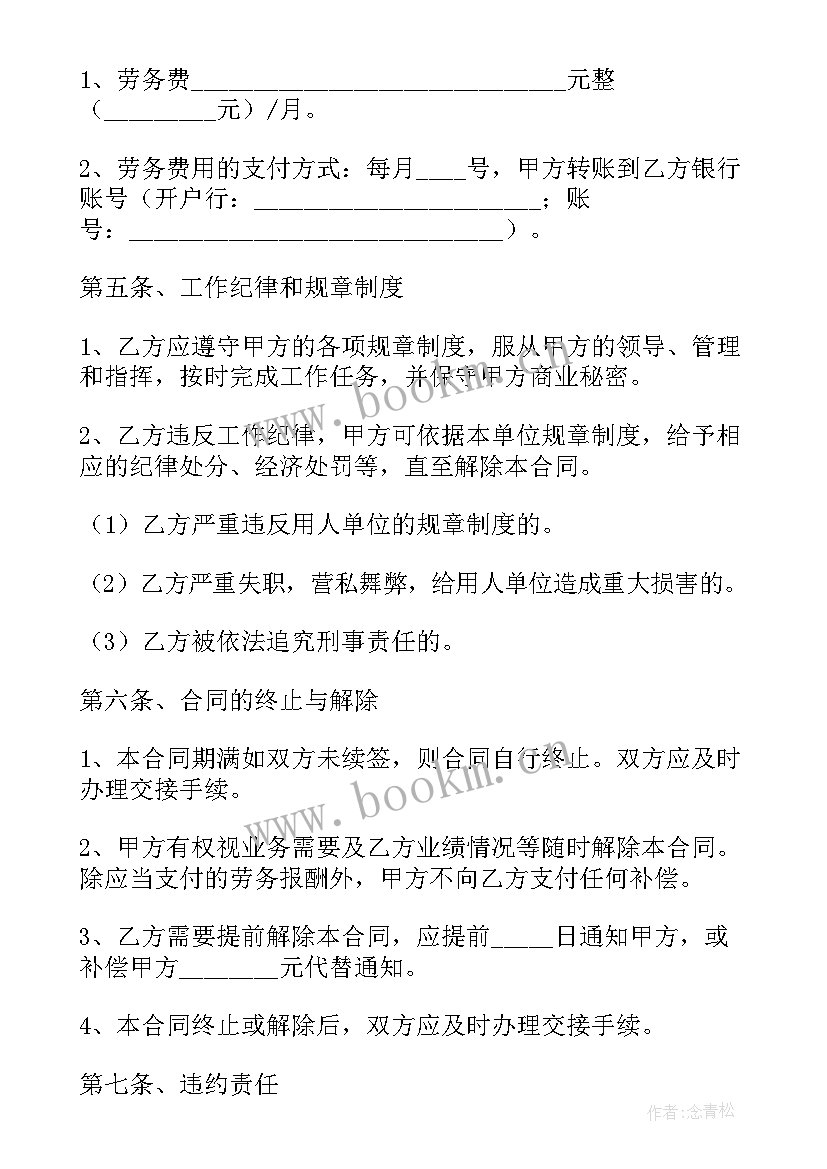 橱柜销售合同 橱柜协议合同(精选6篇)