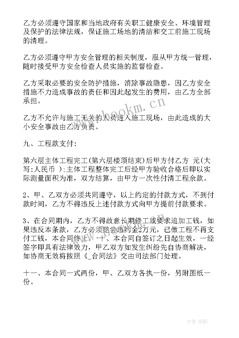 2023年展会搭建合同 露台搭建施工合同(模板5篇)