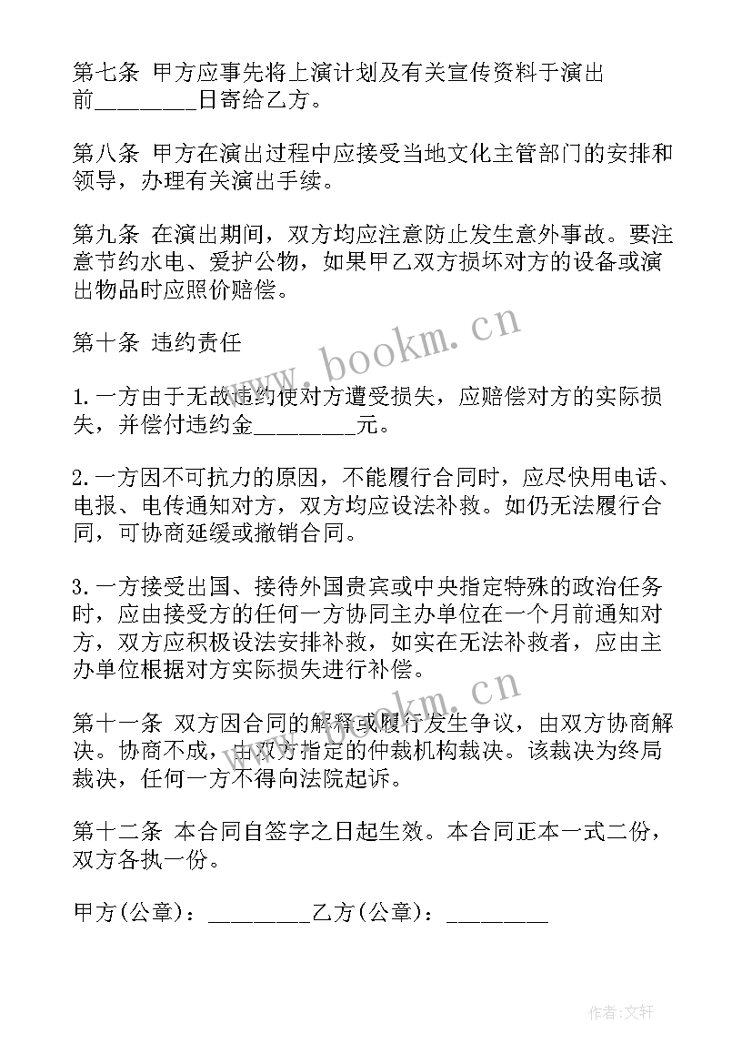 木床采购合同 出合同(精选9篇)