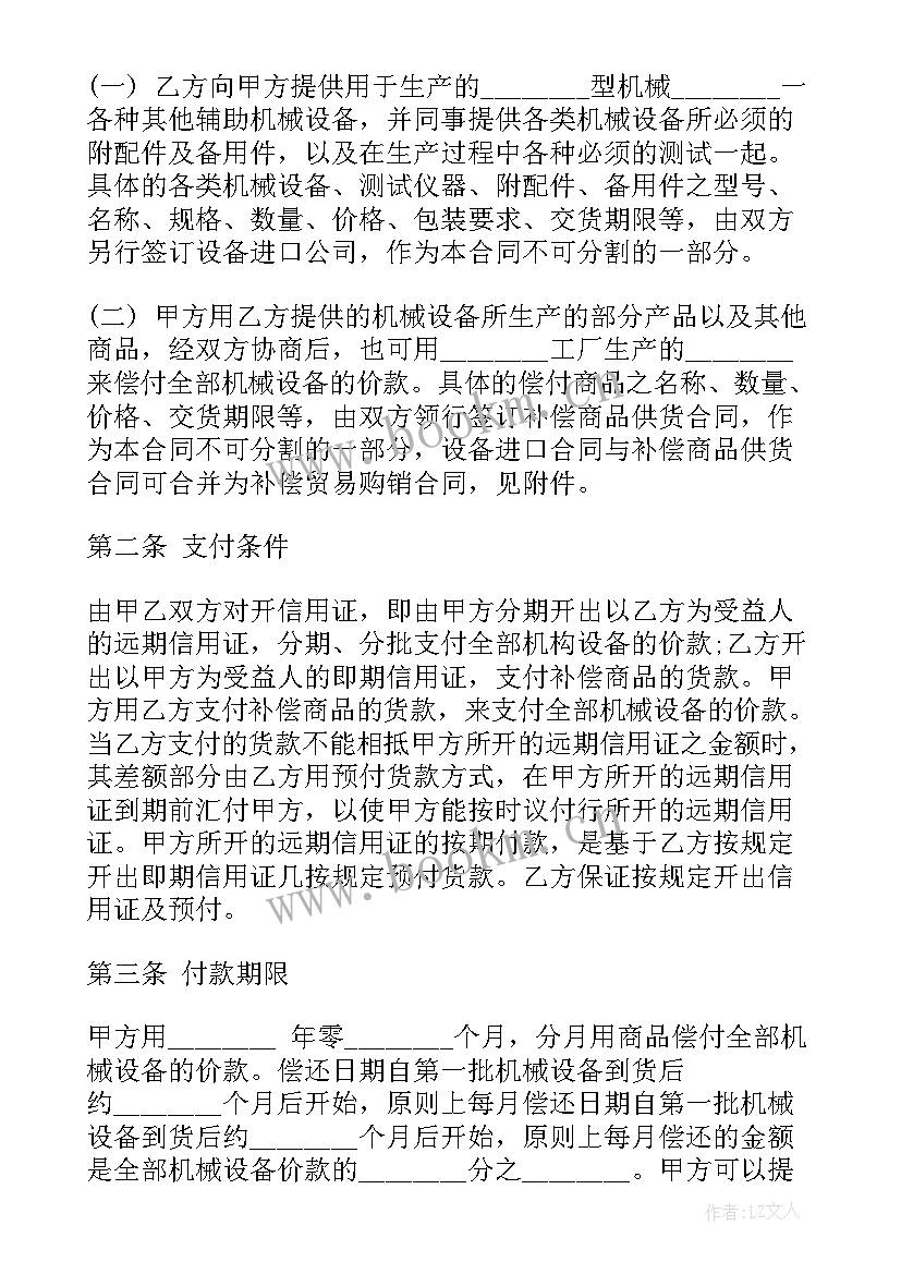 劳务合同电子版免费(模板6篇)