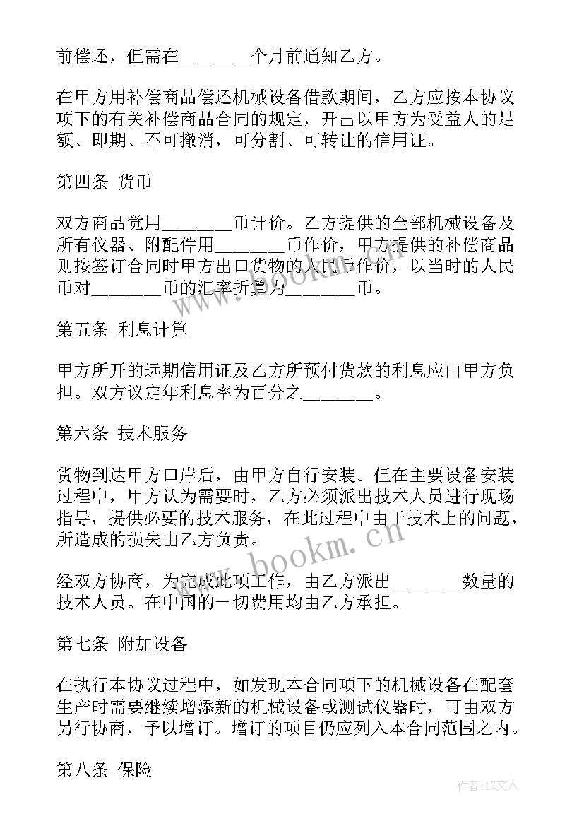 劳务合同电子版免费(模板6篇)