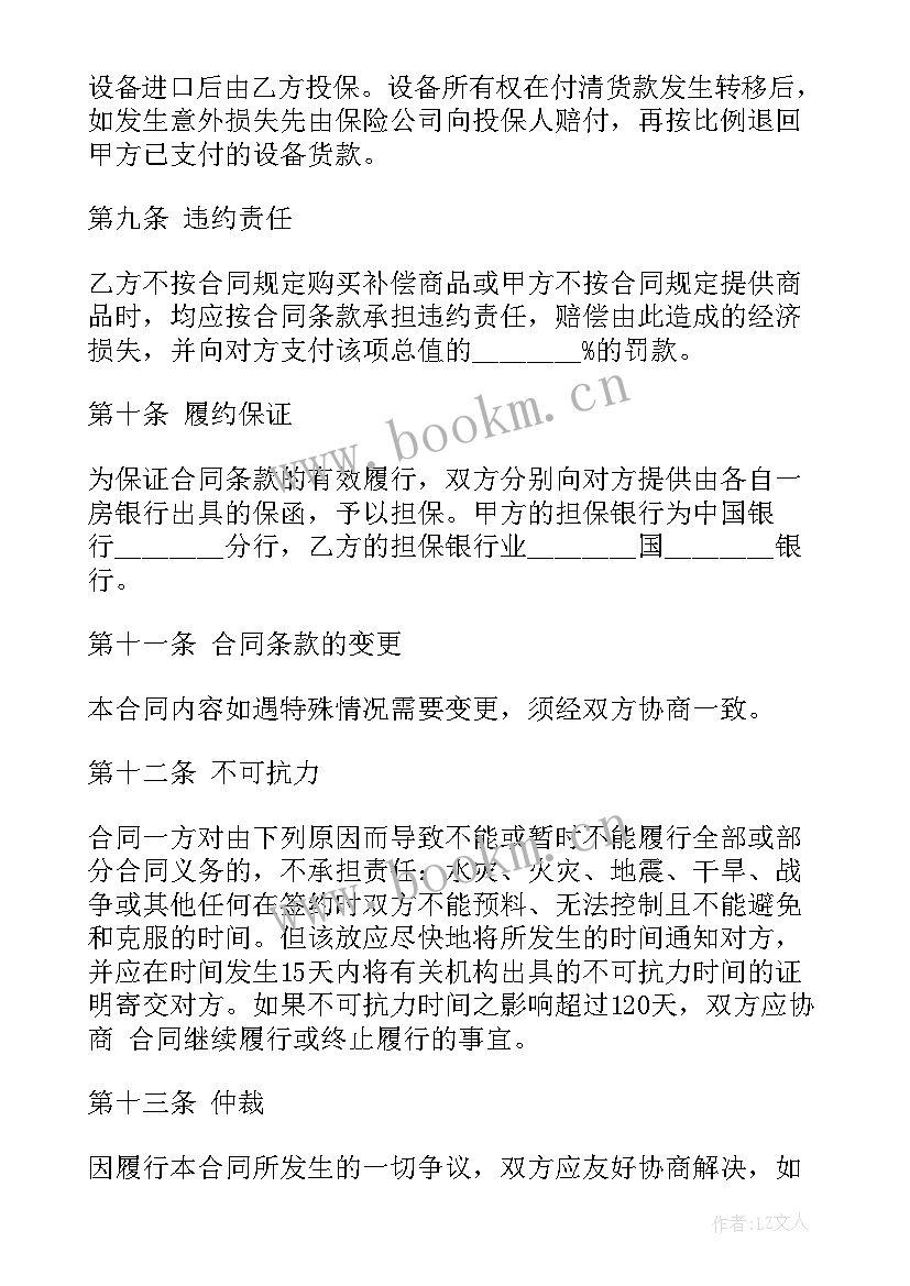 劳务合同电子版免费(模板6篇)