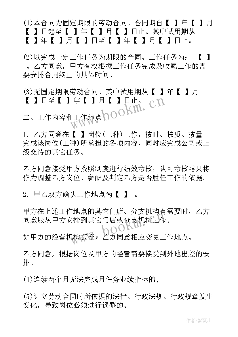 最新健康证劳动合同版填 劳动合同(汇总6篇)