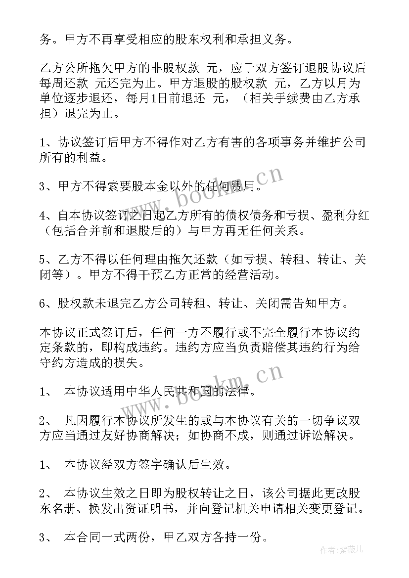 最新有限合伙协议 合伙合同(通用5篇)