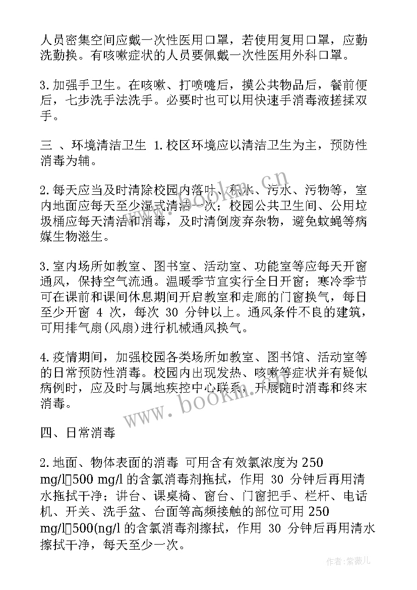 2023年新冠抗疫思想汇报 新冠防疫心得体会(汇总6篇)