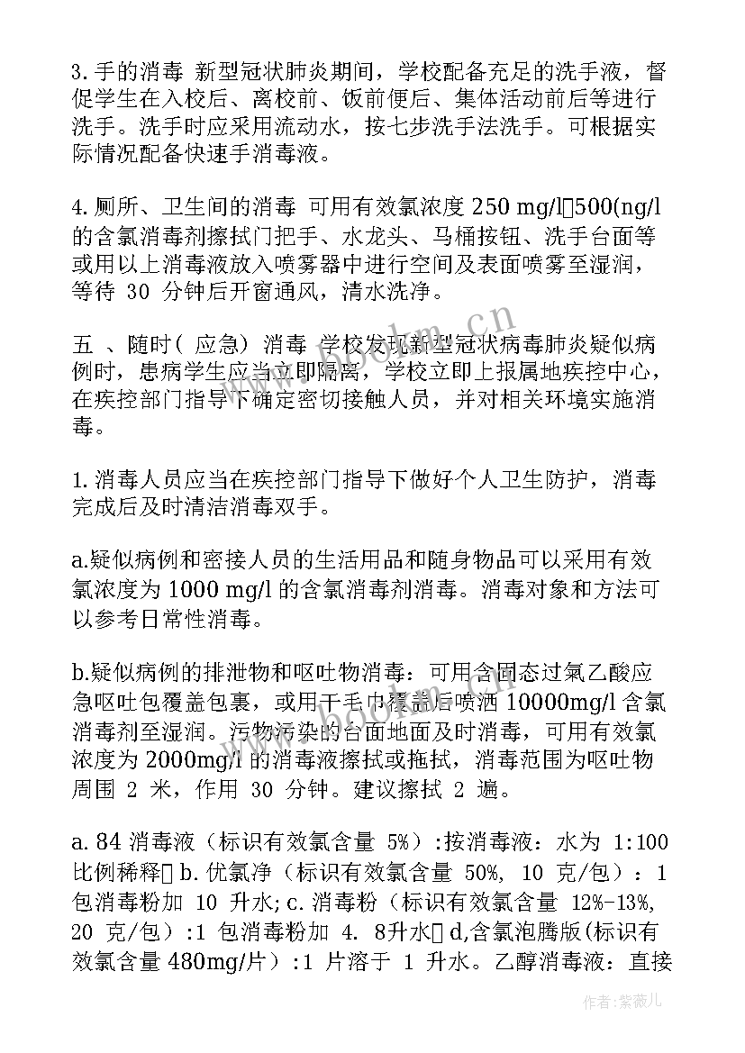 2023年新冠抗疫思想汇报 新冠防疫心得体会(汇总6篇)