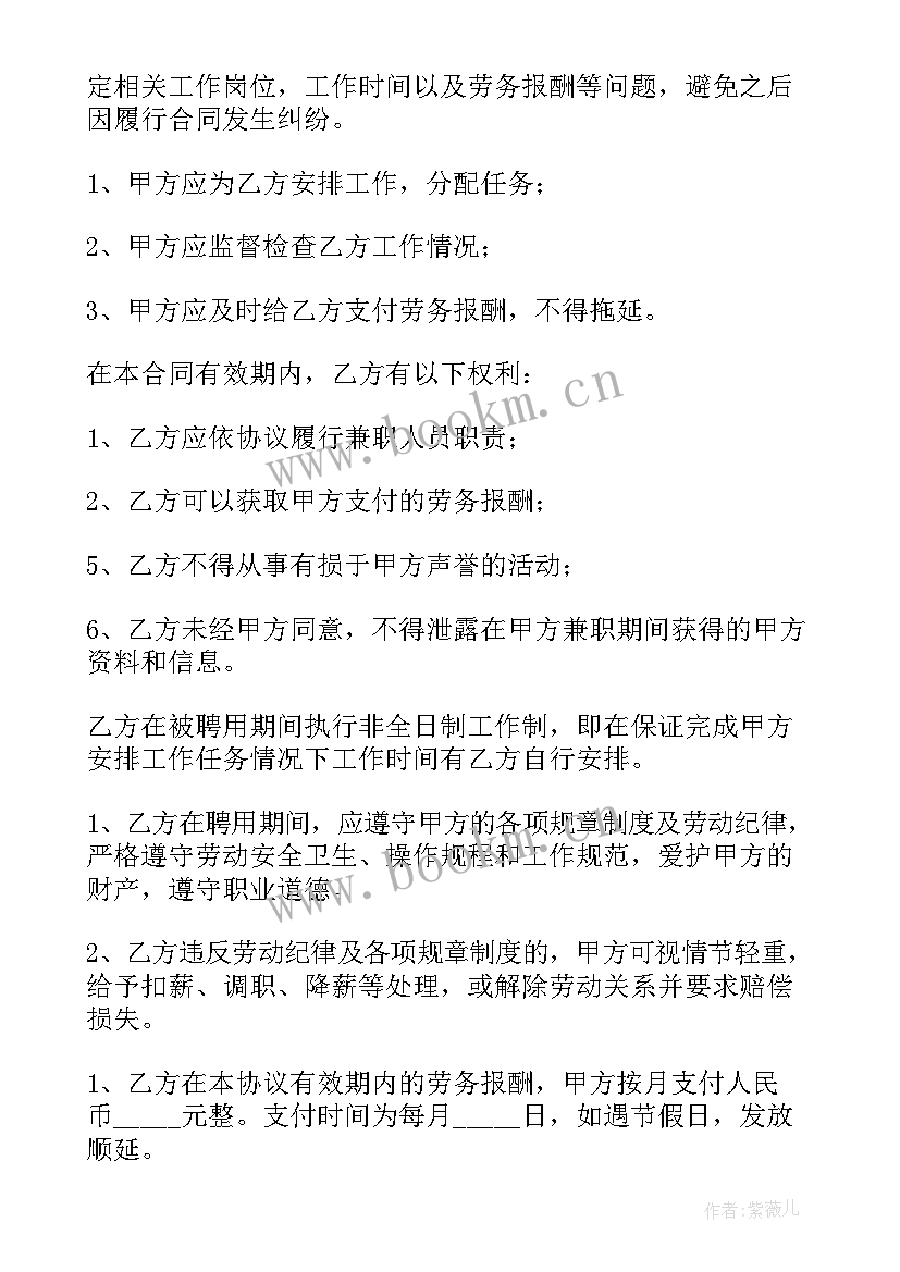 2023年签署无固定期限合同有用吗 固定期限合同(精选6篇)