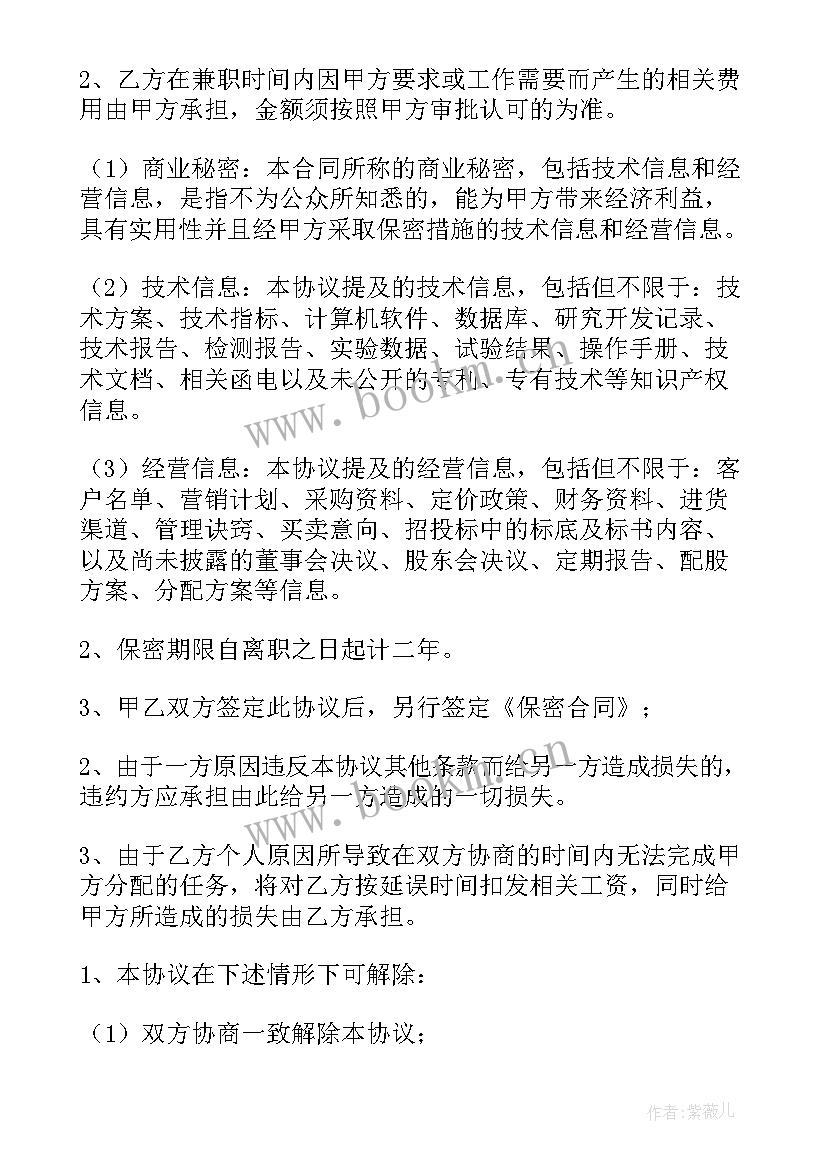 2023年签署无固定期限合同有用吗 固定期限合同(精选6篇)