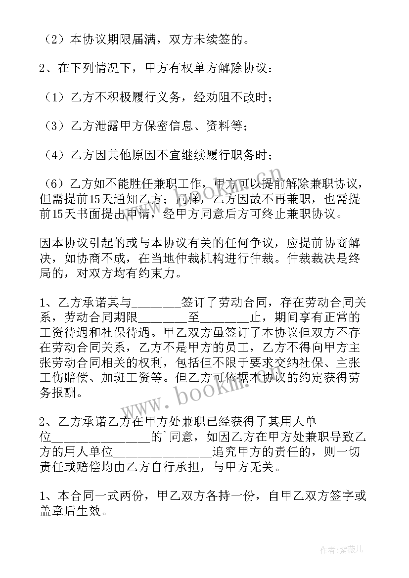 2023年签署无固定期限合同有用吗 固定期限合同(精选6篇)