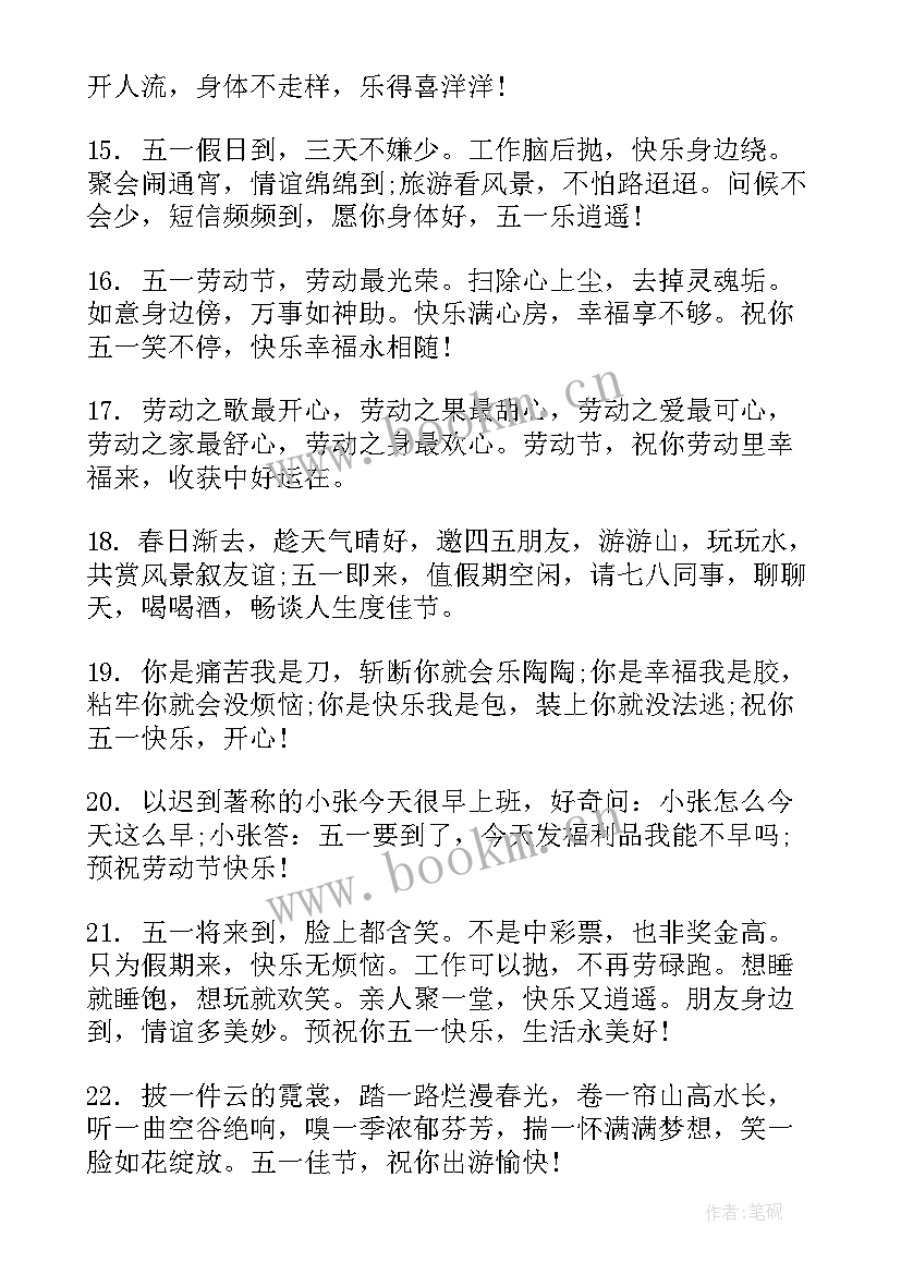 最新劳动心得体会(优质6篇)