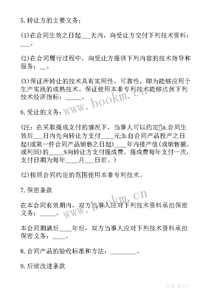 2023年设备管理技术维护合同 技术合同(优质10篇)