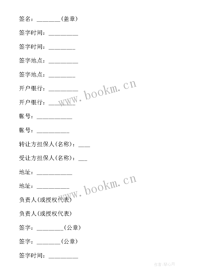 2023年设备管理技术维护合同 技术合同(优质10篇)