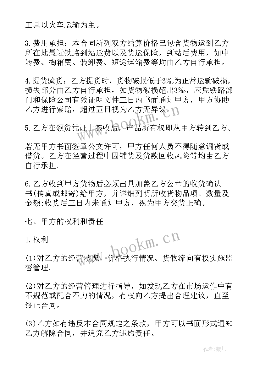 游乐设施设备维修样 销售合同(优秀5篇)