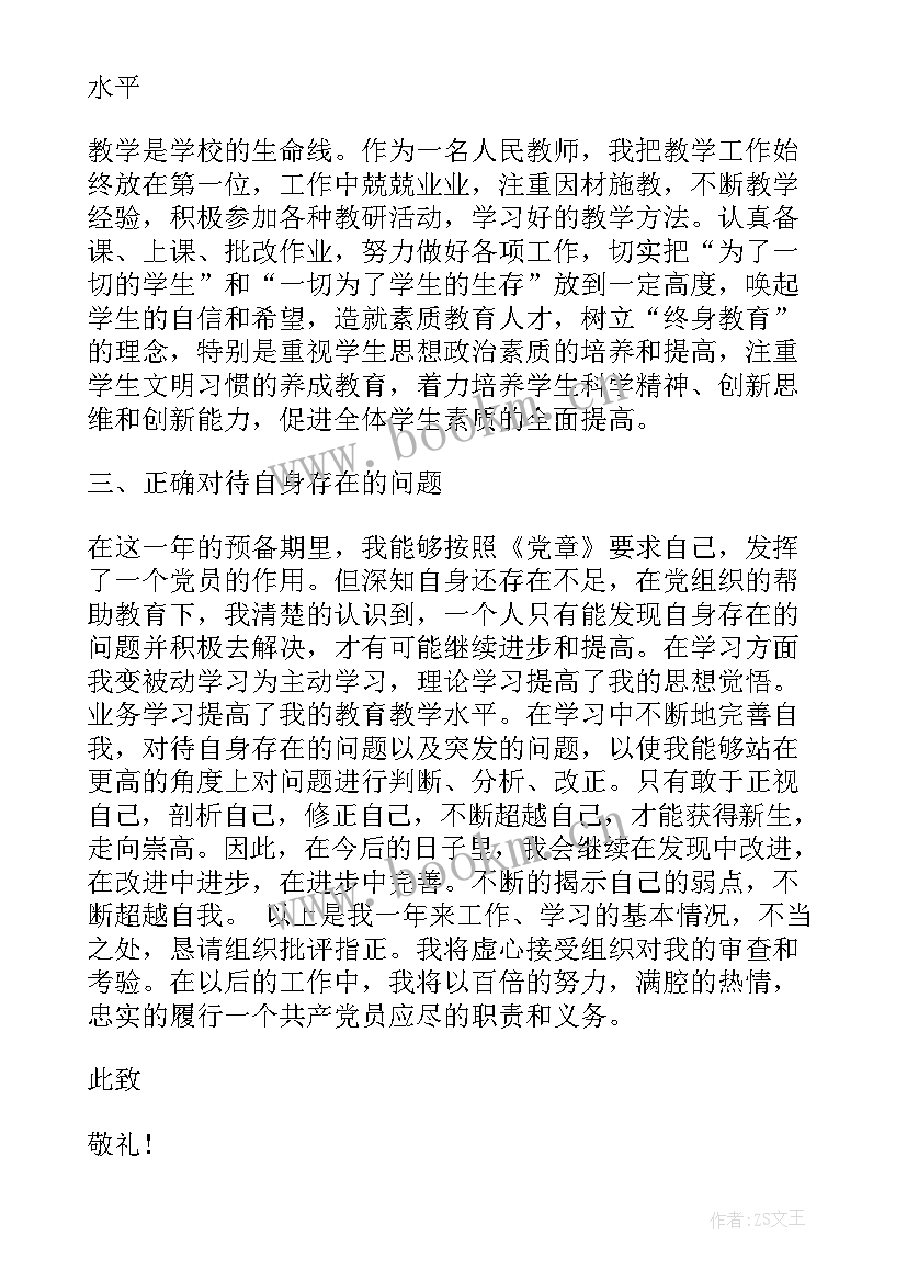 最新刚入党时的思想汇报(精选5篇)