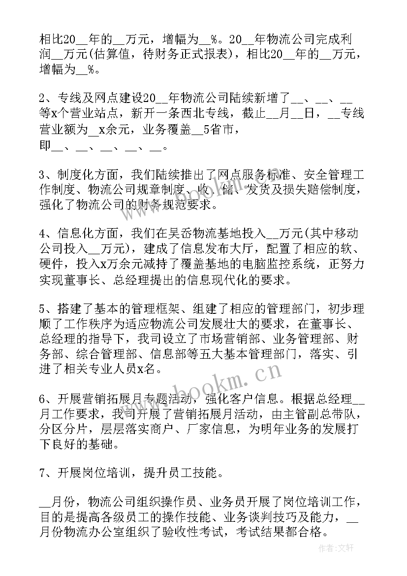 职工思想汇报积极分子(大全7篇)